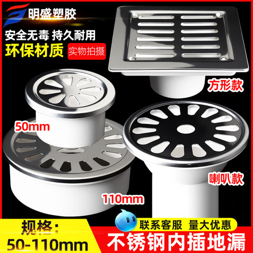 不锈钢内插圆形地漏方形阳台地漏