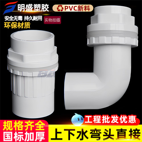 鱼缸直通塑料内外丝牙螺纹配件