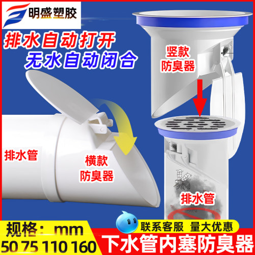 pvc排水管防臭下水管防返神器50 75 110排污堵口化粪池防老鼠防臭