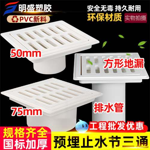 pvc方形内插地漏50 75加厚简易盖板排水快不堵塞家装工程地漏盖板
