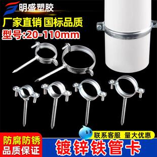 镀锌铁管卡PPR管卡扣卡箍喉箍抱箍PVC排水管固定支架20吊卡75管夹