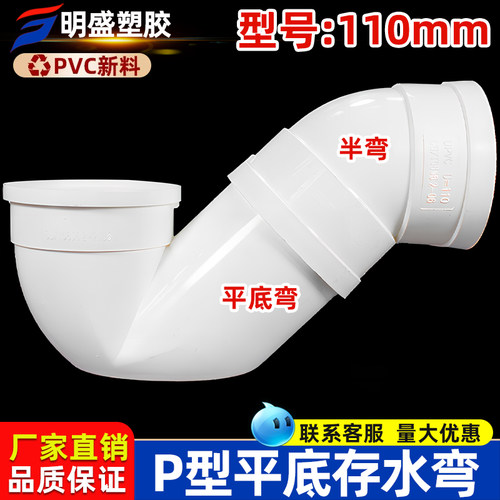 蹲便器存水弯明盛一件批发110