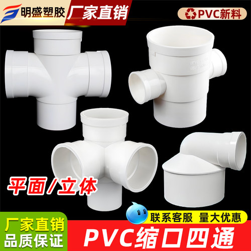 pvc雨水管平面立体斜三通