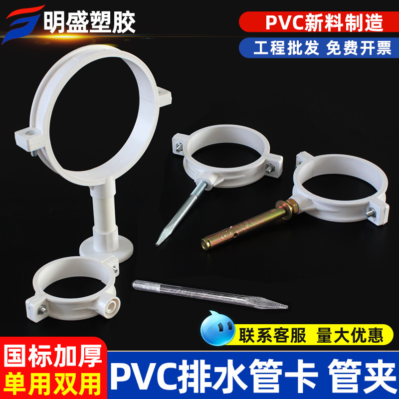 PVC排水管卡 50管夹75抱箍加厚带钉管码110固定双用160国标吊卡_虎窝淘