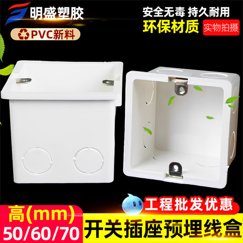 国标阻燃接线盒预埋暗装