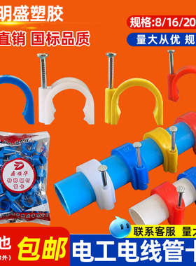 PVC电工电线管钉卡20尼龙带钉管卡16卡扣4分ppr带钉卡6分边卡固定
