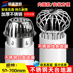 不锈钢线条地漏过滤网110pvc天台地漏排水阳台天沟树叶户外防堵罩