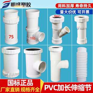 PVC加长伸缩节110排水管160螺纹抢修快接50三通接头75下水管配件