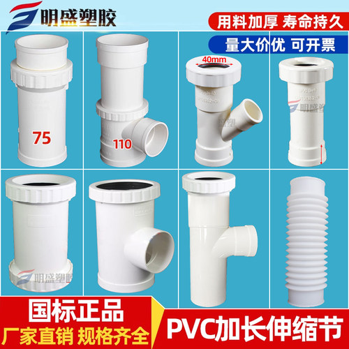 配件大全加长塑料管接头伸缩节