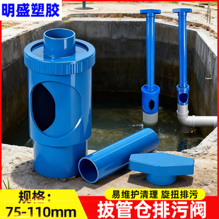 PVC锦鲤池免清池旋转阀门拔管仓排污阀拉板阀插阀