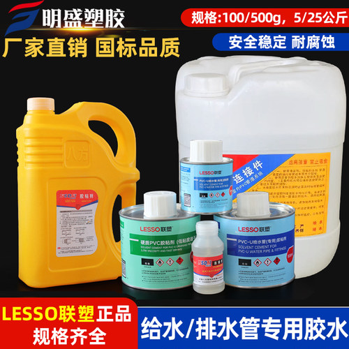 pvc胶水给排水专用胶快干