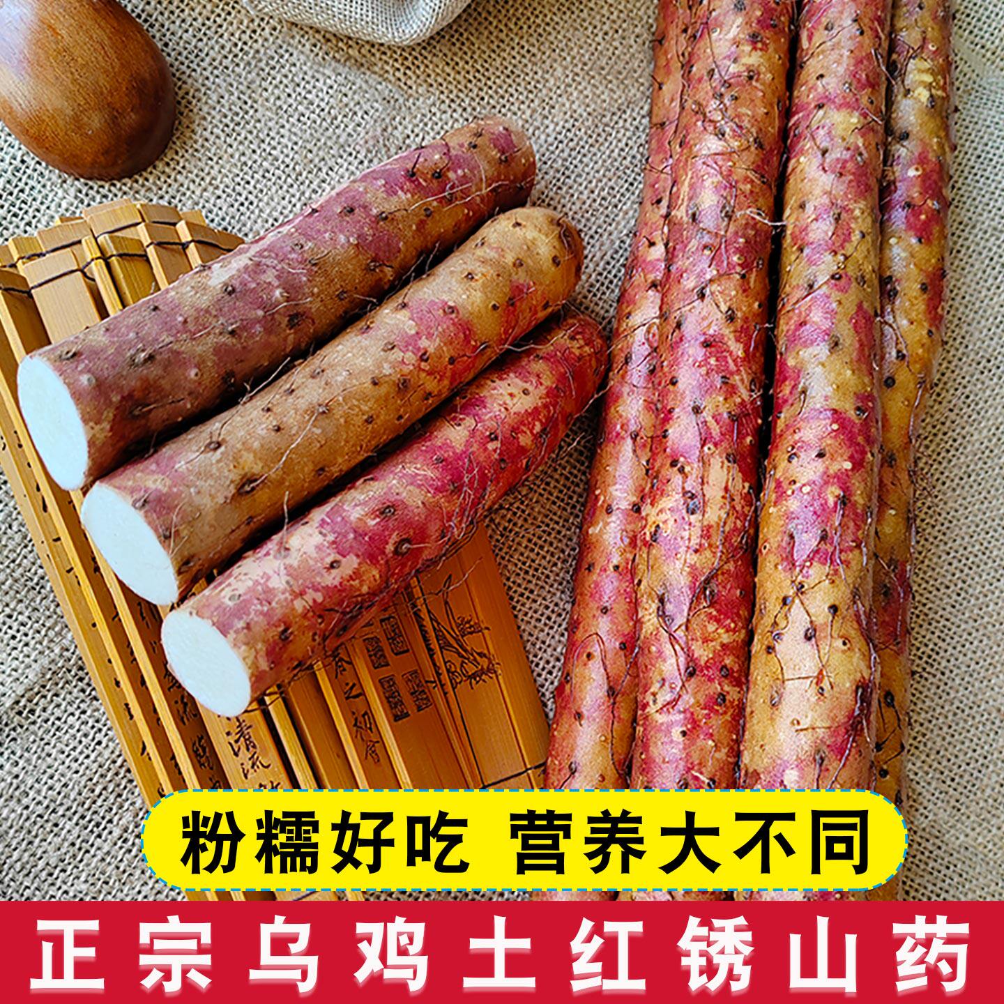 【当日现挖】铁棍山药粉糯好吃