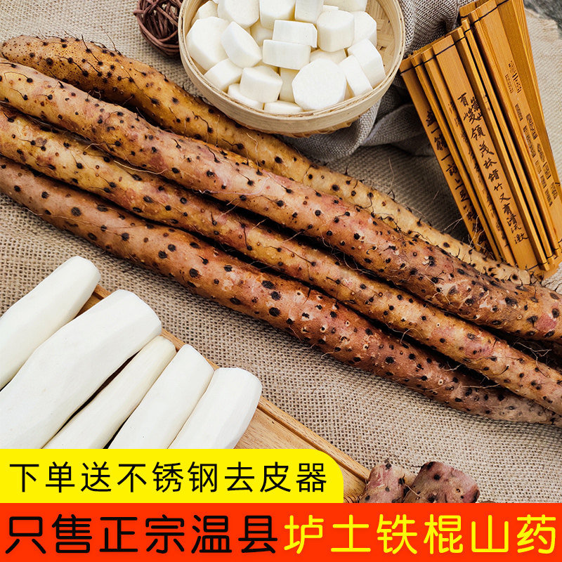 温县铁棍山药新鲜生怀