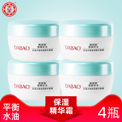 大宝补水保湿滋润肌肤