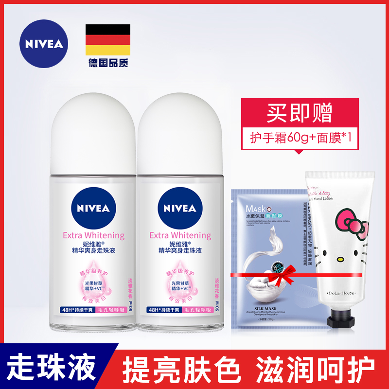 妮维雅精华爽身走珠液50ml*2只装女士干爽止汗香体淡香清爽夏季