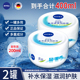 妮维雅柔美润肤霜200ml 2面霜女补水保湿 滋润身体乳护肤润肤乳男