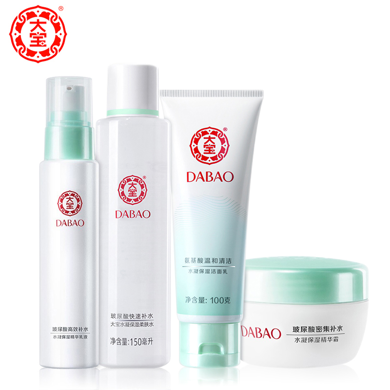国货正品大宝水凝保湿4件套装洁面柔肤水乳液面霜保湿补水