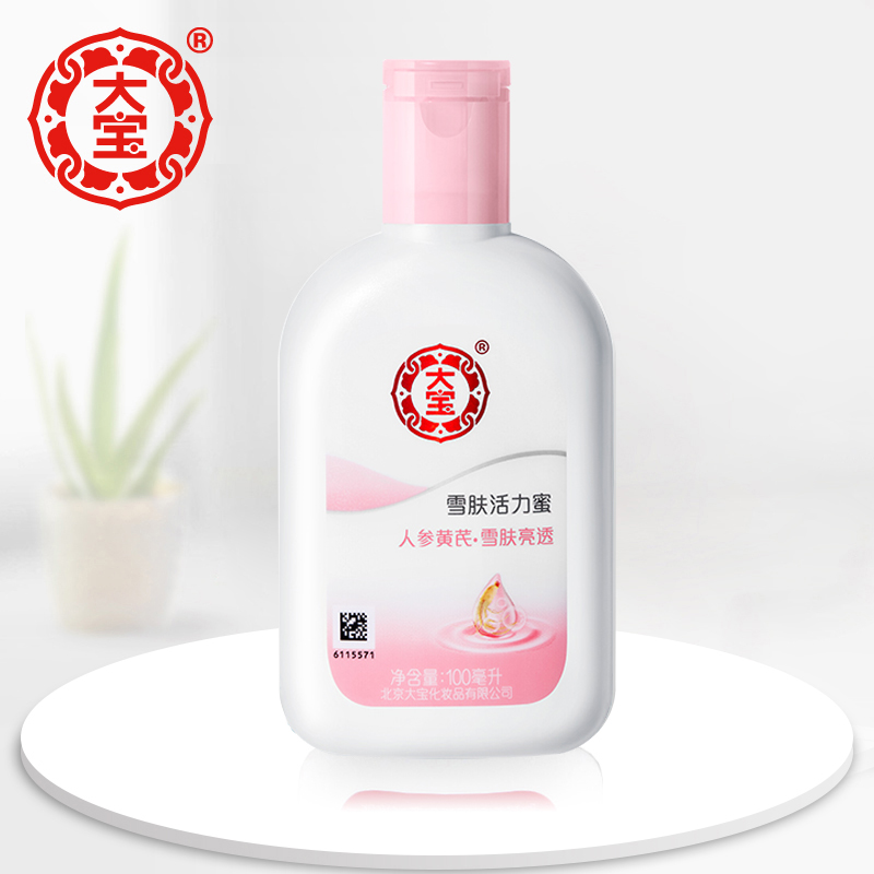 国货正品大宝雪肤活力蜜100g补水保湿滋润乳液面霜素颜霜