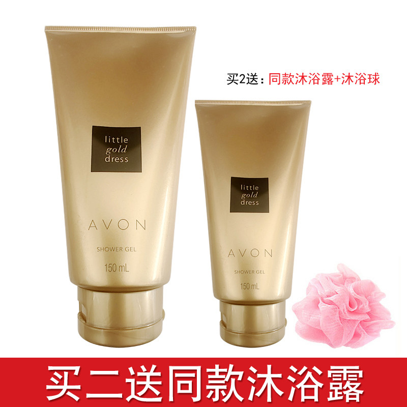 Avon/雅芳小金裙香水沐浴露150ML清洁香氛香体男女淡香花香沐浴乳