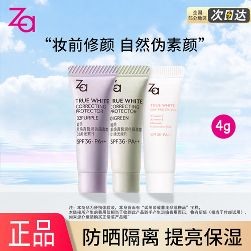 小样便携装~
