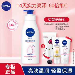 滋润春夏果酸润肤乳香味留香男 妮维雅身体乳女vc美白全身保湿
