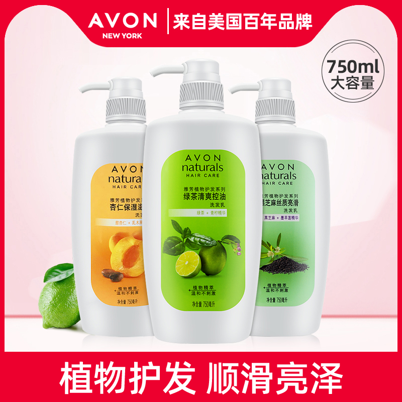 雅芳黑亮洗发乳柔顺Avon/雅芳