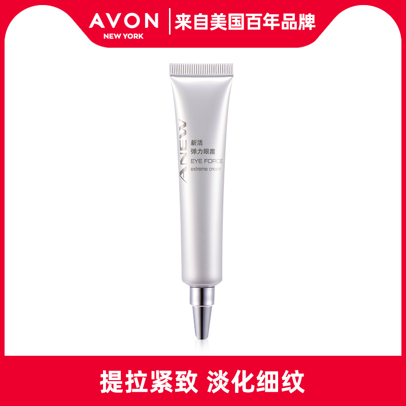 Avon/雅芳新活弹力眼霜20g女士保湿滋润淡化细纹紧致滋润眼周肤质