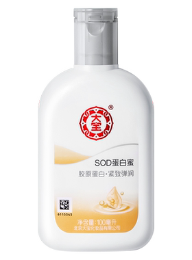 大宝SOD蛋白蜜补水保湿