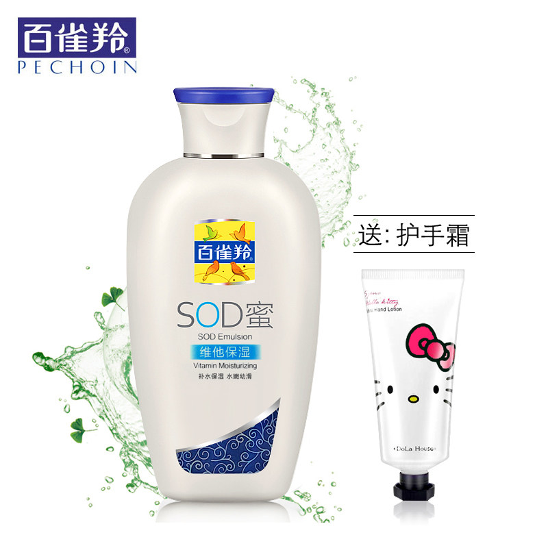 百雀羚SOD蜜维他保湿150g保湿补水滋润男女秋冬身体乳液面霜护肤