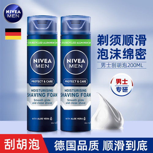 妮维雅男士刮胡泡200ML剃须泡沫清爽洁净顺滑柔化胡须护肤品 - 封面