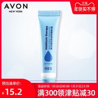 雅芳 滋蕴深度滋养润唇精华露8克 润唇膏滋润保湿锁水唇部护理