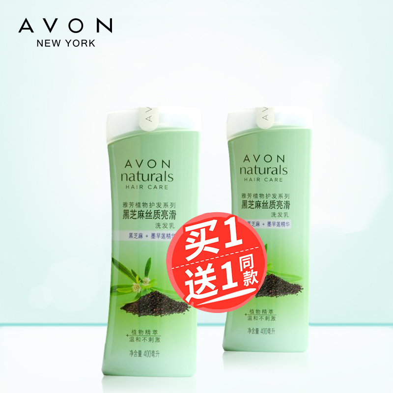 Avon/雅芳 黑芝麻黑亮洗发乳400ml男女保湿黑亮顺滑洗发水洗发露