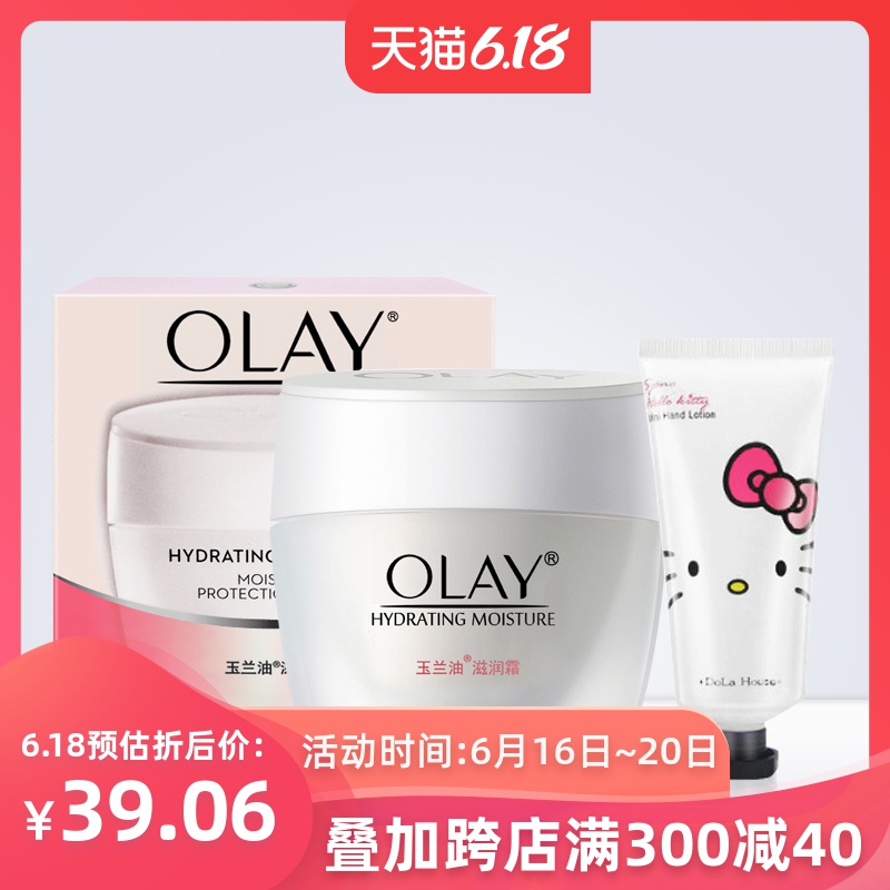 玉兰油滋润霜50g 保湿补水润肤乳液面霜素颜霜面油擦脸油男女滋润