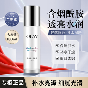 玉兰油水感透白光曜水凝乳100ml 提亮肤色滋润清爽乳液女 补水保湿