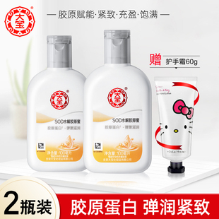 大宝SOD水解胶原蜜100ml 2保湿 滋润男女乳液面霜面油擦脸油冬季