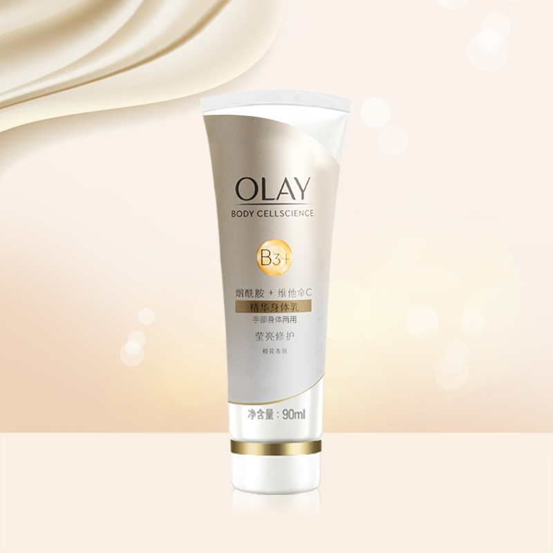 Olay/玉兰油精华身体乳90ml莹亮修护烟酰胺维他命C护手润体二合一