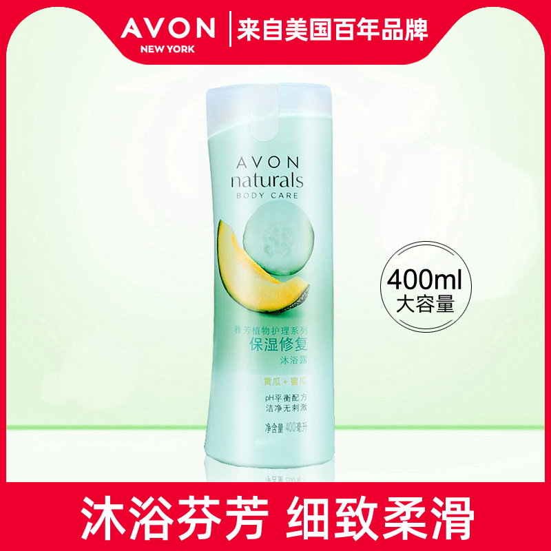 Avon/雅芳植物护理系列保湿沐浴露400ml黄瓜+蜜瓜沐浴清洁乳