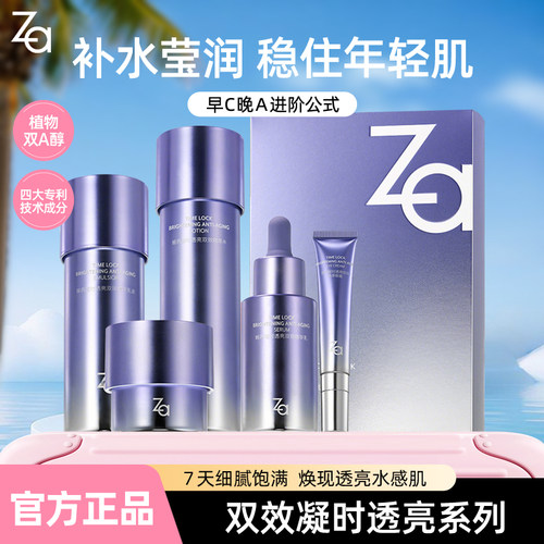 姬芮凝时透亮双效水乳液精华面霜