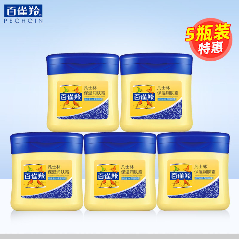百雀羚面霜女凡士林保湿霜60g*5保湿滋润小黄油润肤露男士护肤品