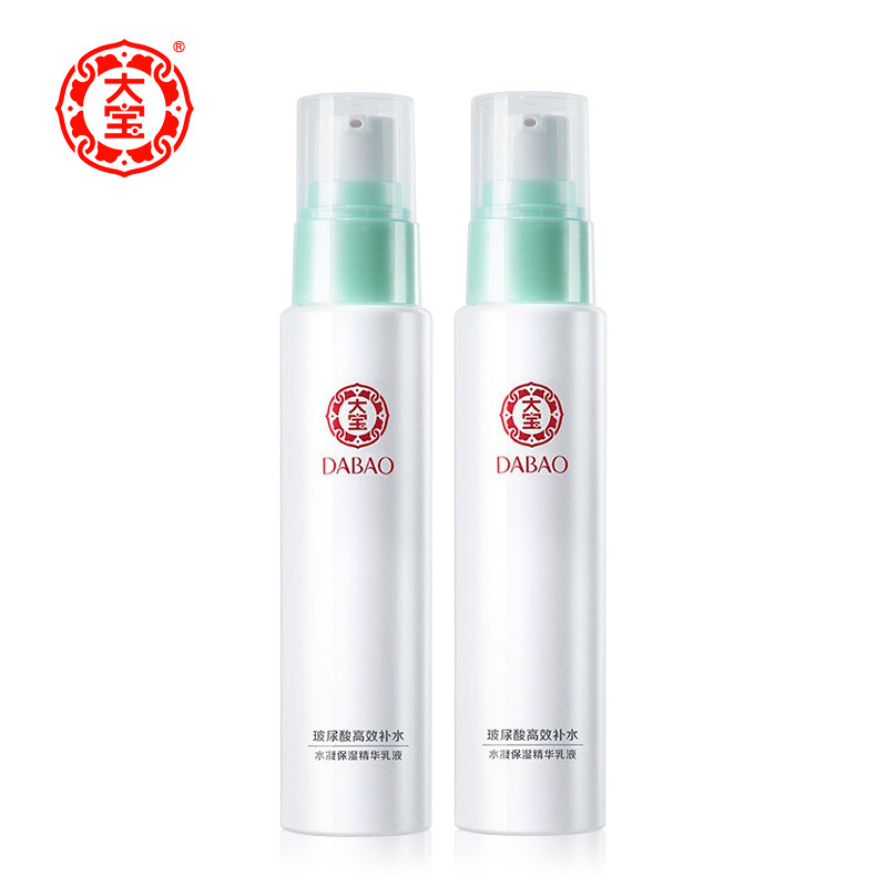 大宝水凝保湿精华乳液75ml*2补水保湿水润护肤品女面部男学生春夏