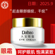 大宝眼霜20g升级抗皱眼霜眼角淡化细纹滋润眼周饱满保湿 眼部护理