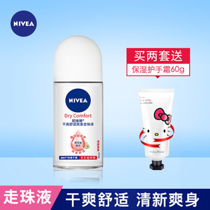 妮维雅干爽舒适爽身走珠液 50ml女士清爽干爽舒适香体净味