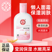 大宝焕肤活力蜜100ml滋润保湿 补水面霜乳液身体乳男女擦脸素颜霜