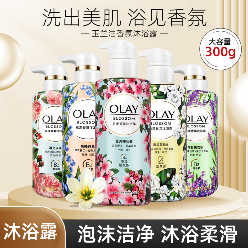 Olay/玉兰油沐浴露乳液轻松香花