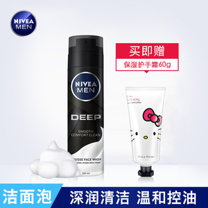 包装磨损 妮维雅控油保湿洁面泡200ml男清洁保湿洁面泡护肤品