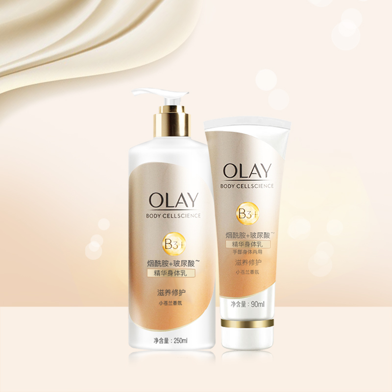 Olay/玉兰油精华身体乳滋养呵护烟酰胺玻尿酸小苍兰香氛优雅留香
