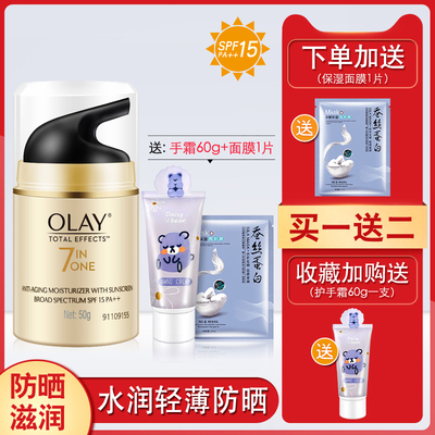 Sasa Com Olay 輕盈水感防曬乳 面部專用 Spf50 Pa 30 Ml