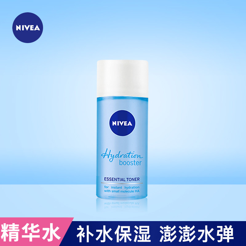 Nivea/妮维雅女保湿化妆水肌源水弹保湿精华水30ml卸妆爽肤水