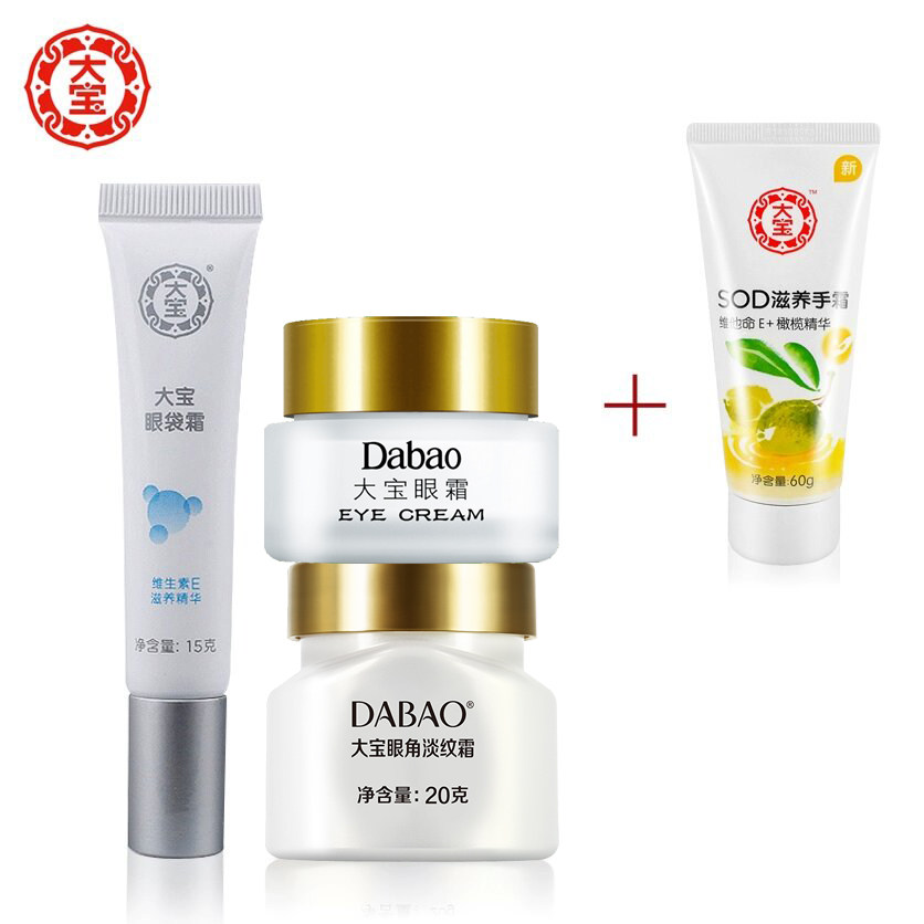 大宝眼部护理套装眼袋霜+眼角皱纹霜+眼霜 眼霜眼蜜组合