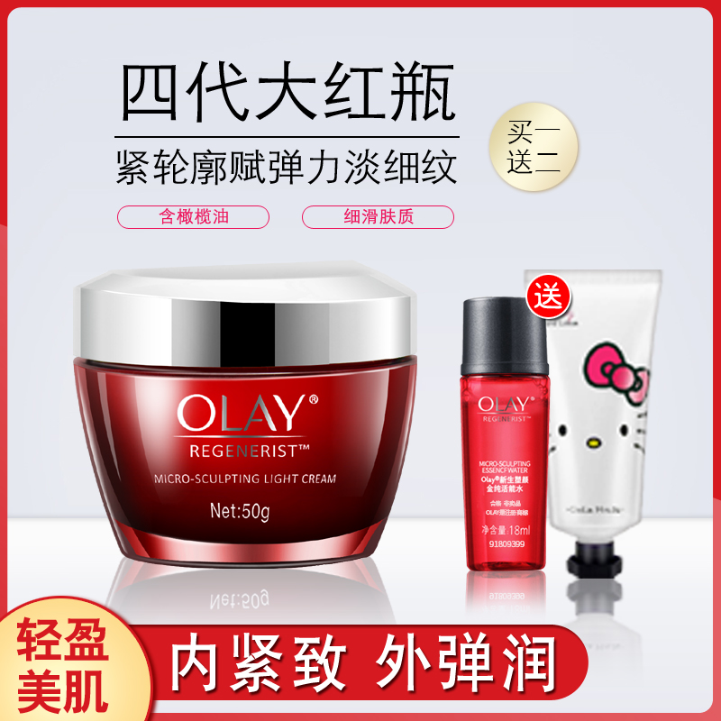 正品 玉兰油新生塑颜金纯面霜50G 女士大红瓶素颜霜抗皱面霜